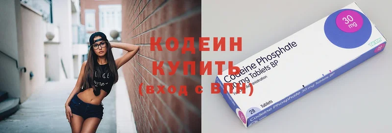 Кодеиновый сироп Lean напиток Lean (лин)  Тарко-Сале 