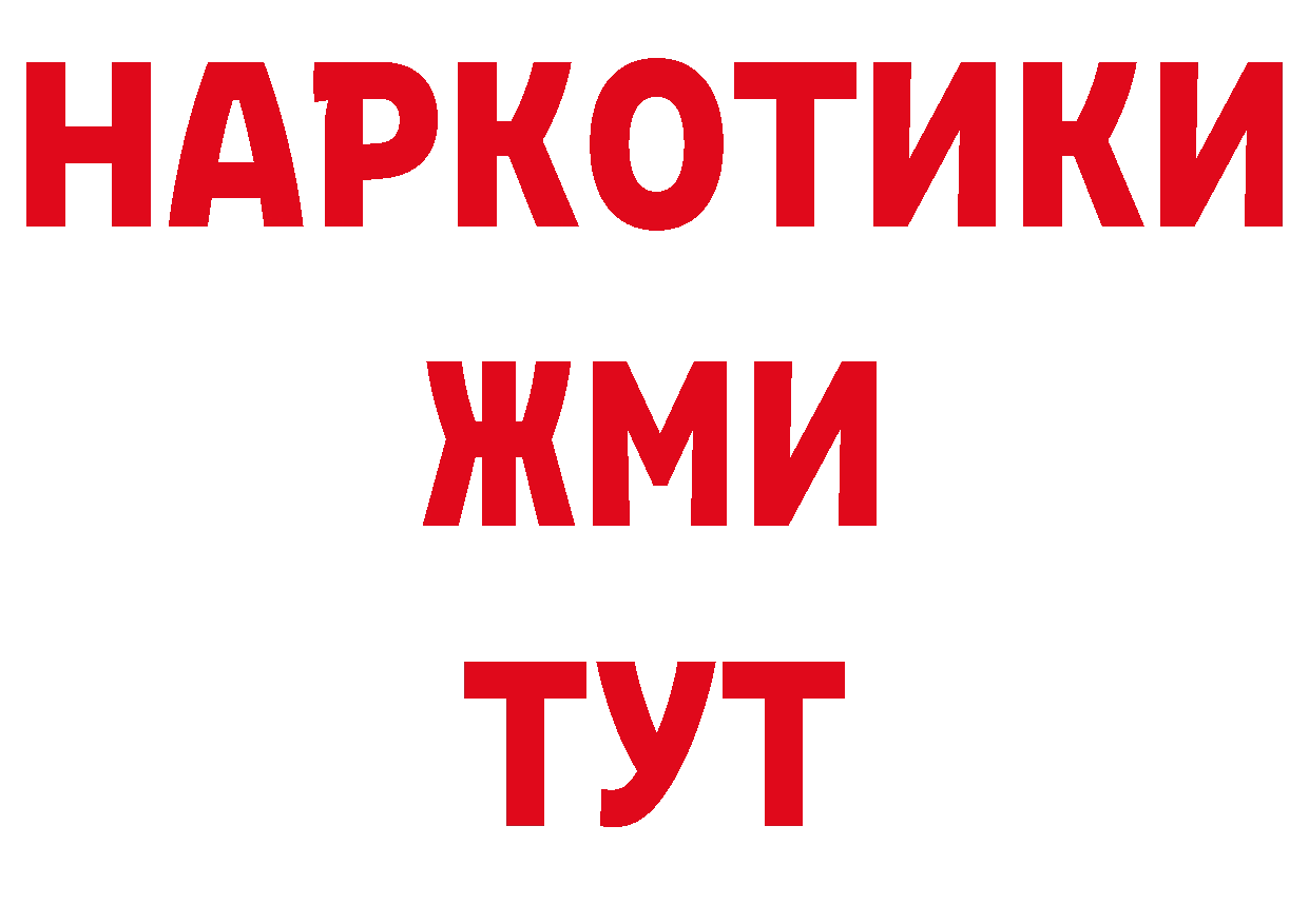 Магазин наркотиков  официальный сайт Тарко-Сале